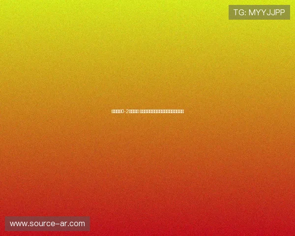 梅州主场0-2落后亚泰 谭龙妙传吊射奥莫伊胡安弗破门助队领先